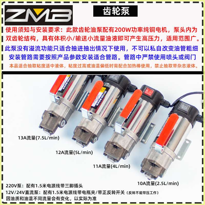 小型直流电机油泵12V/24V220V 齿轮油泵电动摆线泵抽液压油减速机图片