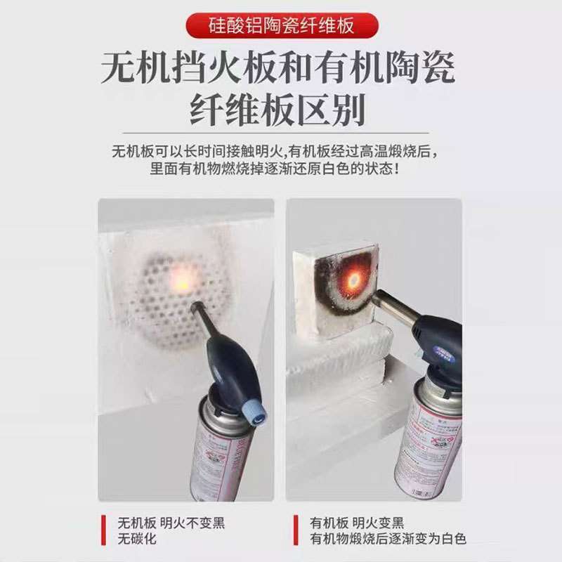 硅酸铝陶瓷纤维板阻燃保温耐火锅炉窑炉高密度硬质挡火板隔热板