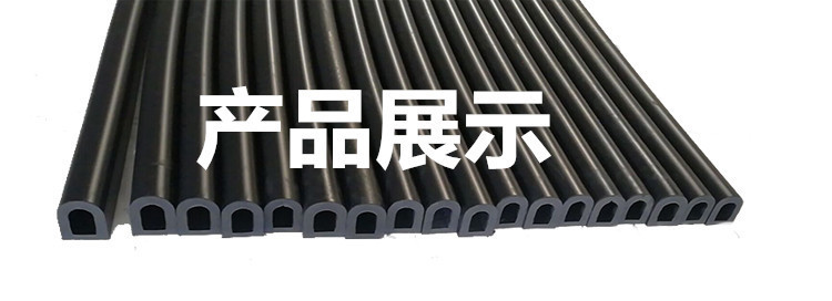 防撞橡胶条船用护弦胶条u型条船舶汽艇快艇冲锋舟护弦胶条密封条图片