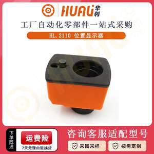 华利10系列木工机械调节位置显示器 木工排钻封边位置显示器现货