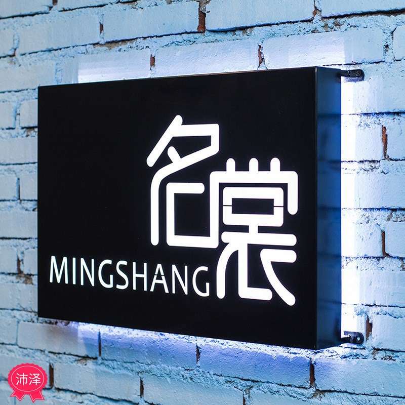 创意镂空灯箱广告牌不锈钢LED铁艺招牌公司店铺户外发光LOGO制作
