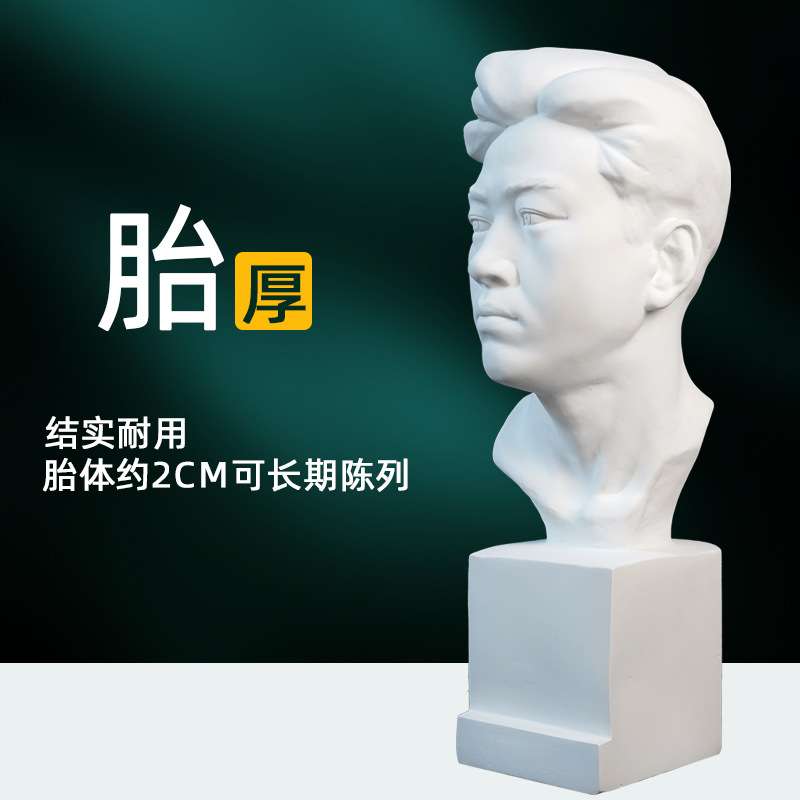 厂家供应男青年石膏头像硬膜教具中国青年石膏像 静物人物写生