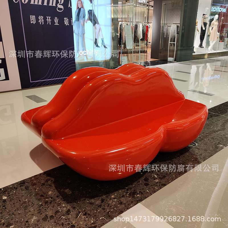 玻璃钢嘴唇造型座椅商场美陈创意休闲椅酒店商业街户外广场休息凳
