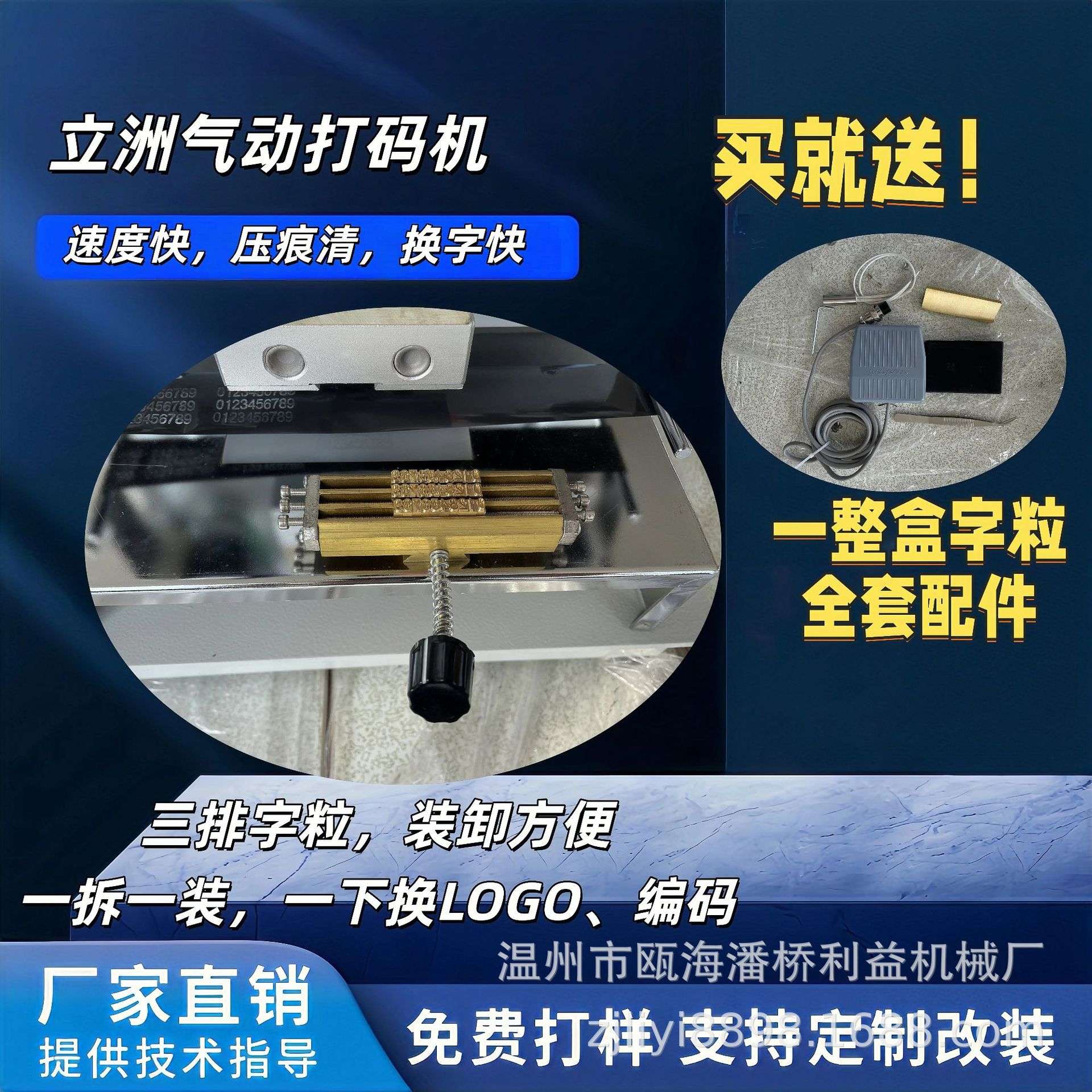 利益机械LZ10-2型气动打码机皮革纸张塑料打字货号日期数量一体机