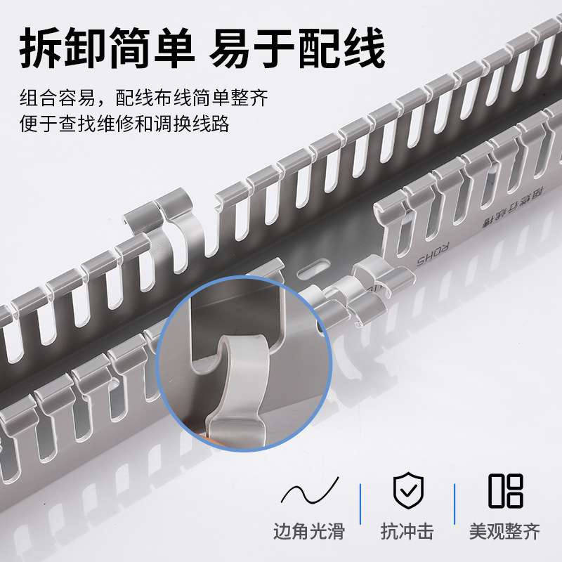 虹力加厚细齿明线槽灰色pvc塑料走线槽阻燃电缆明装 保线槽配线槽