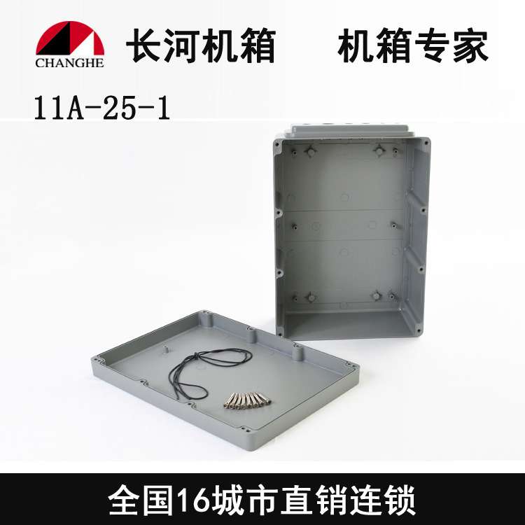 金属接线盒 压铸网防水盒 铝式防水接线盒 11A-25-1铝压铸外壳