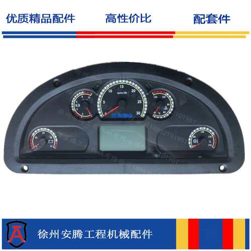 装载机组合仪表盘803589273 A2C84438000-SH