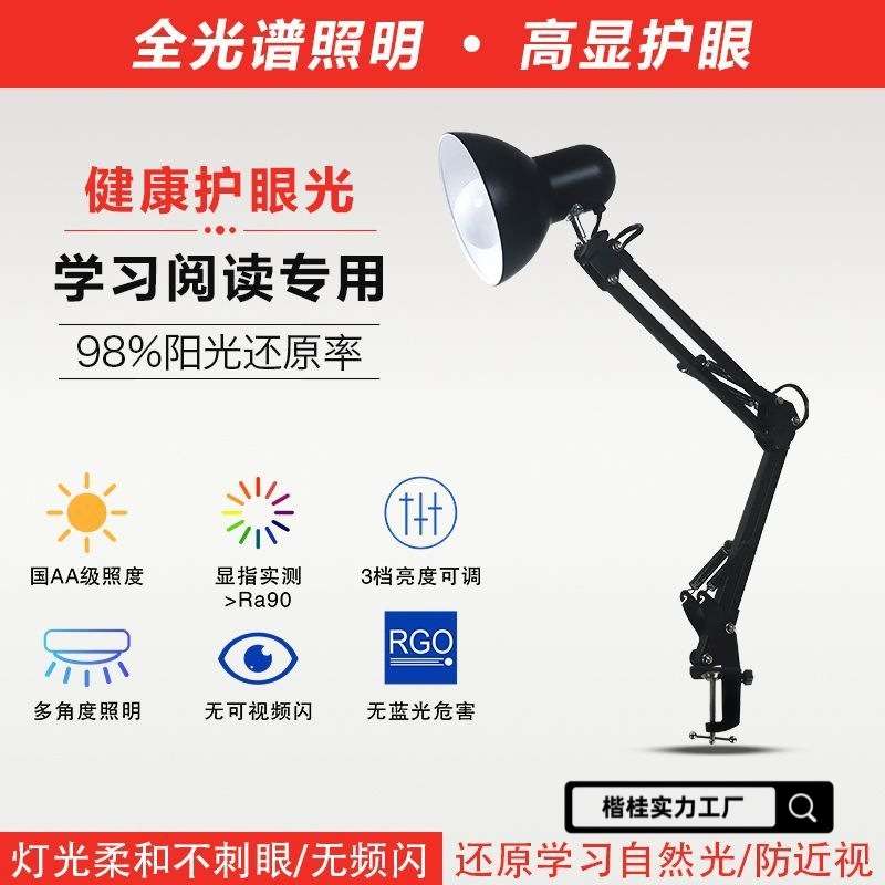 美式短臂折叠台灯学习护眼插电式阅读复习补光灯学生教师台灯