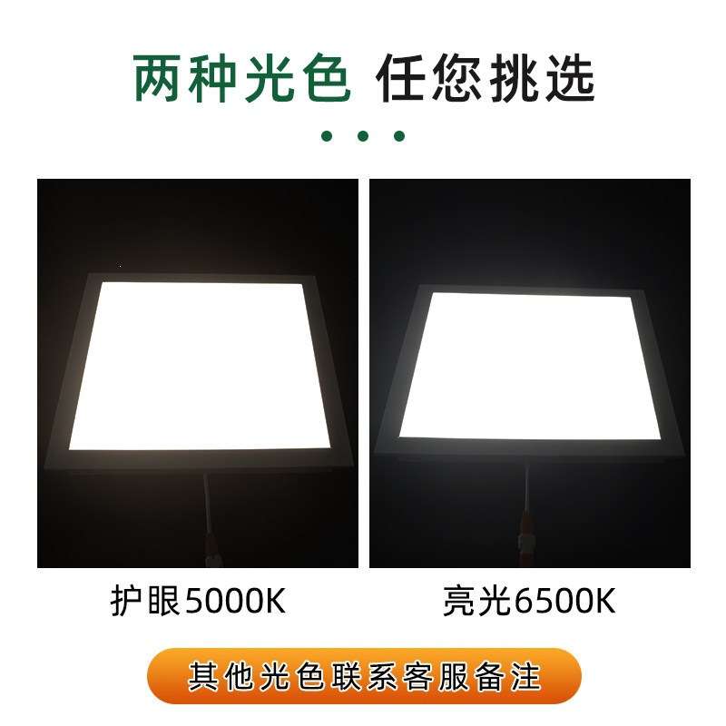 ledK面板灯30x乘可控硅30060TRIAC厨房300防眩平板灯x600明装5000