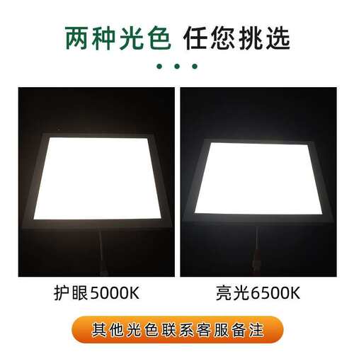 ledK面板灯30x乘可控硅30060TRIAC厨房300防眩平板灯x600明装5000