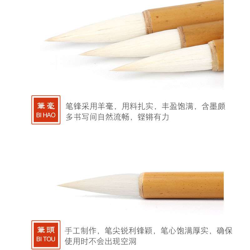 励牛堂毛笔 明清行书 羊毫大楷 邹氏农耕笔庄 点绎唇