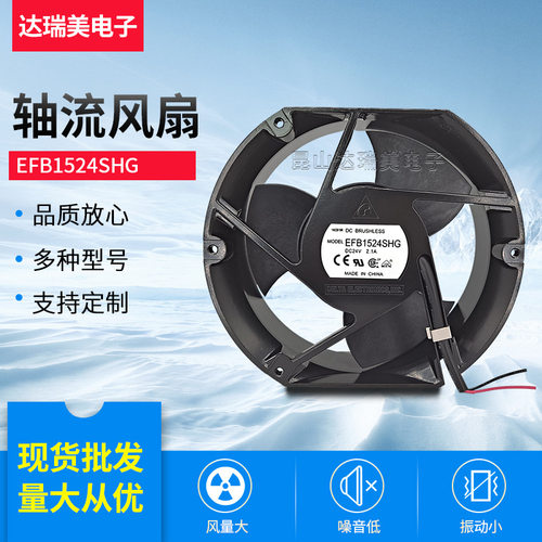 工业风扇 台达现货批发 EFB1524SHG 24V 2.10A 尺17251