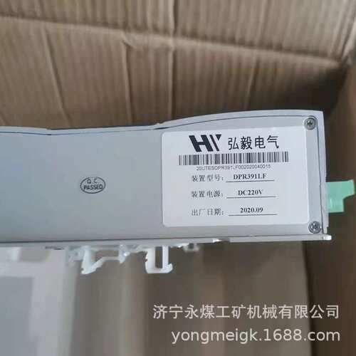 DPR391LF数字式综合保护装置 南京弘毅矿用防爆开关保护器