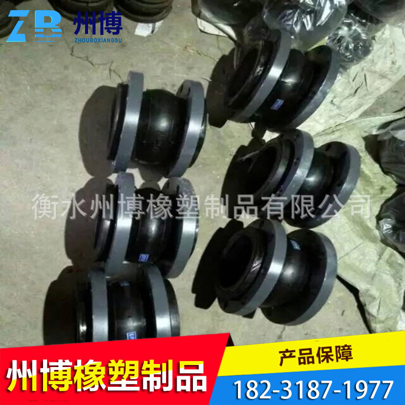 法兰橡胶软连接可曲挠橡胶软接头高压水泵房弹性接头减震