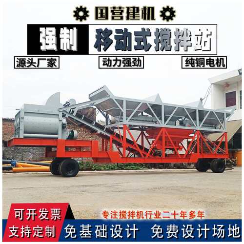 js500免基础商砼混凝土搅拌站搅拌站厂家价格商混型水泥拌合站
