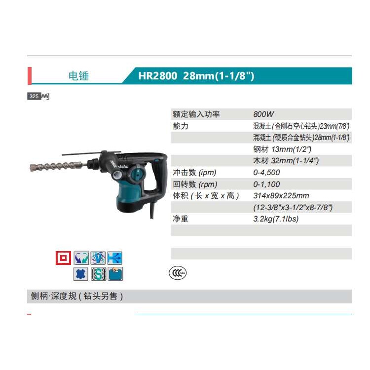 牧田Makita电锤HR2800电镐HR2810三功能多用途锤钻