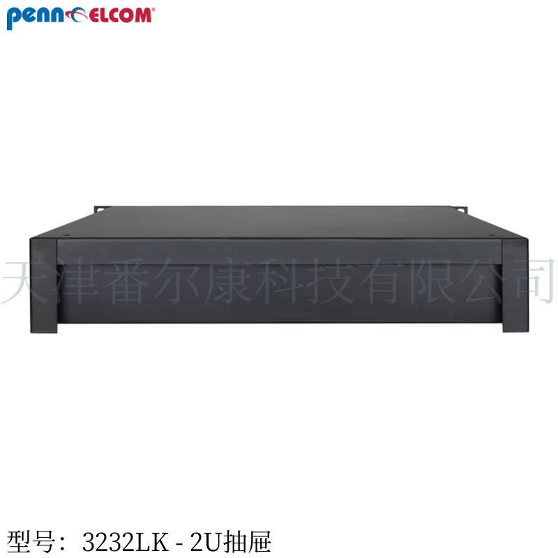 Penn Elcom19英寸2U金属喷涂抽屉托盘滑行导轨带锁机柜配件3232LK
