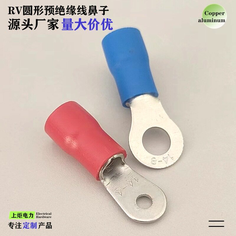 上炬冷压RV铜接线端子圆形线鼻子RV14-8圆形预绝缘耳线RV铜鼻