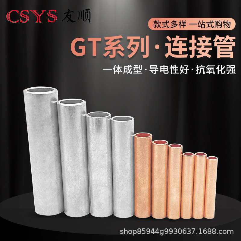 GT-630mm平方本色和镀锡铜鼻子连接管电线电缆接线端子国标直接管