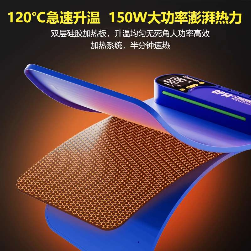 维修佬手机维修加热垫CP14寸手机平板屏幕拆屏神器屏幕分离加热台