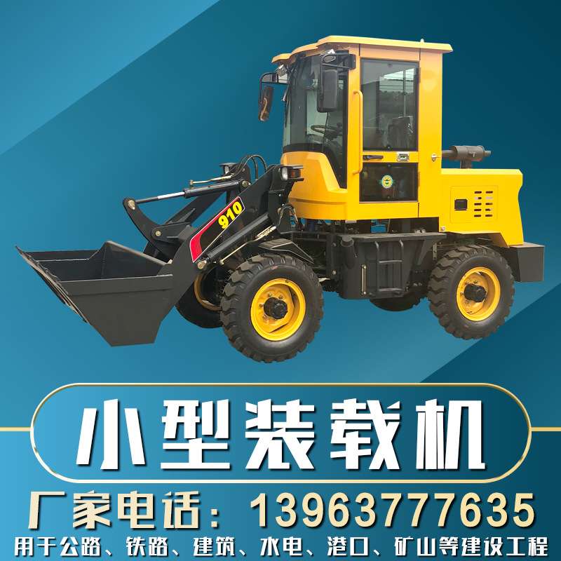 四缸四驱柴油装卸机 带涡轮增压的926装载车 电动推土机