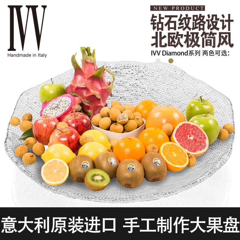 意大利进口水晶果盘轻奢透明玻璃水果盘客厅家用创意点心盘子