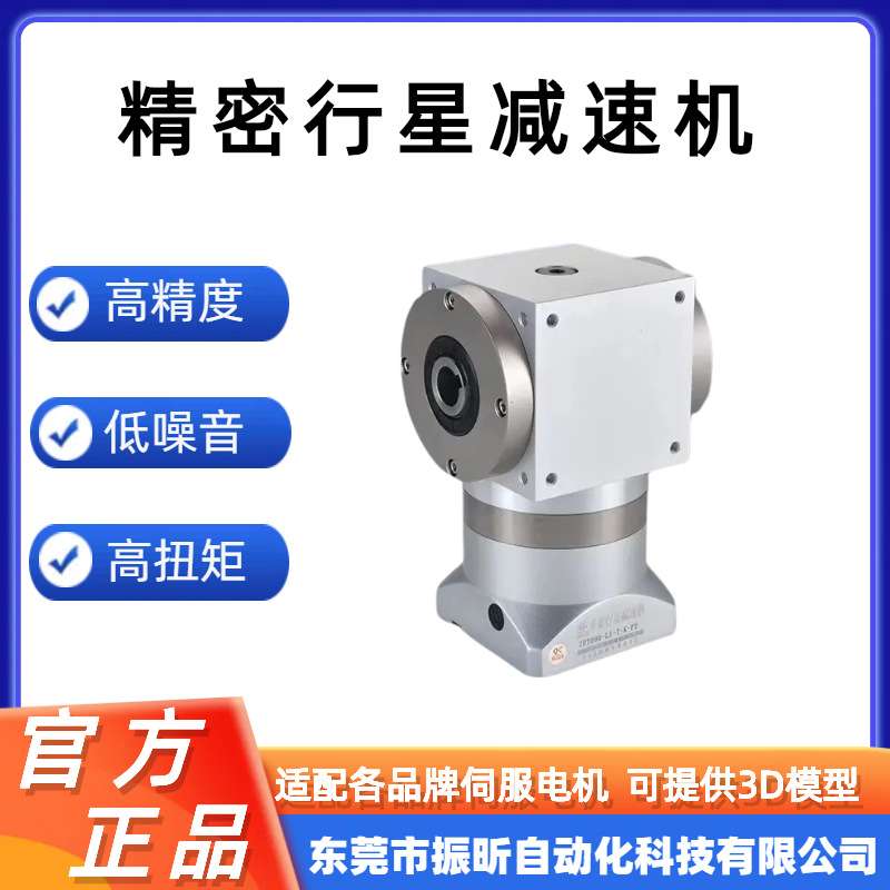 精密行星减速机直角孔输出型换向器减速机步进电机减速器硬齿面
