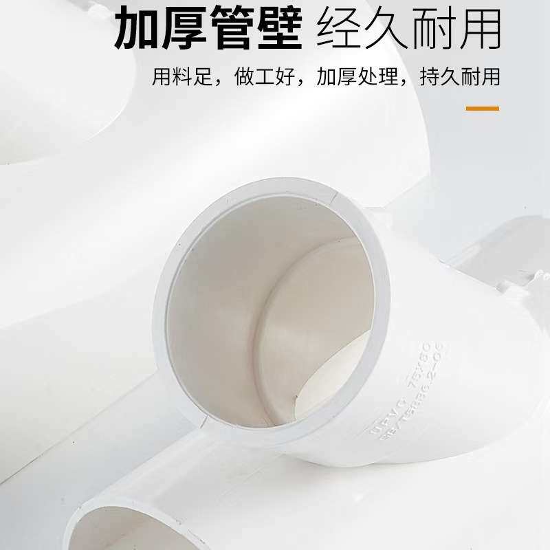 PVC排水管补漏片快速下水管三通变径斜开口三通接头配件50/75/110