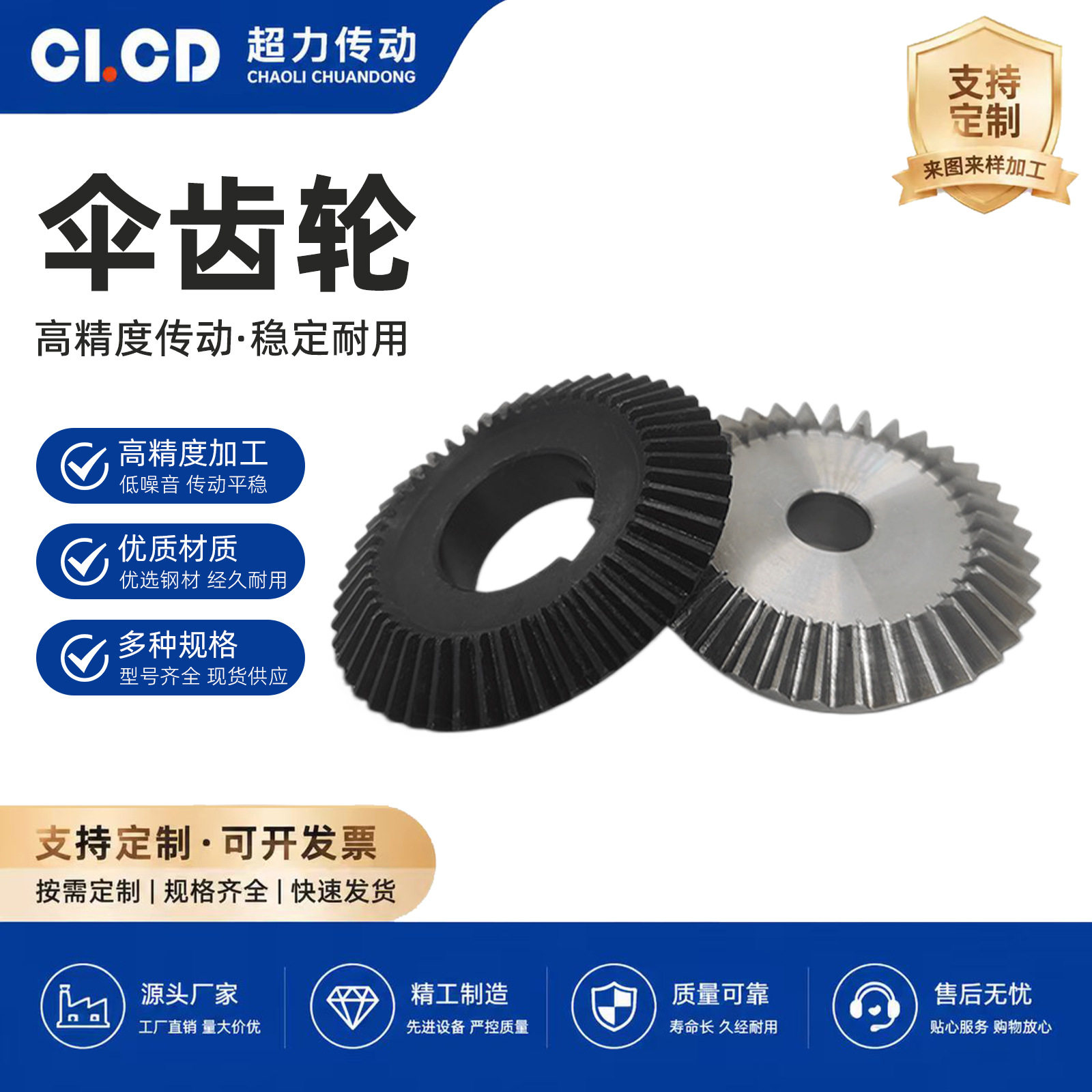 伞齿轮精密传动伞形弧型斜锥齿轮螺旋伞齿轮90度组合配件大全加工