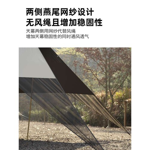探险者无风绳免搭建懒人燕尾Y杆黑胶天幕遮阳棚防晒户外露营装备