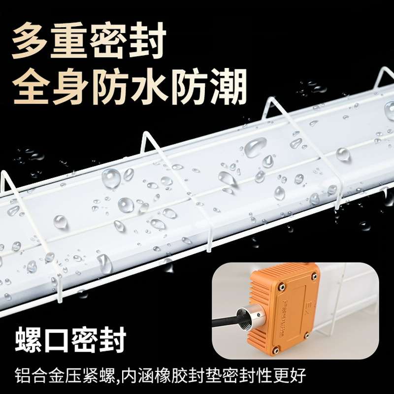 亚明led防爆灯荧光灯仓库化工厂厨房工业加油站专用隔爆型日光灯