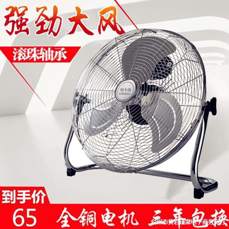 工业电风扇趴地扇爬地扇金属扇工程扇台扇牛角扇摄影风扇落地