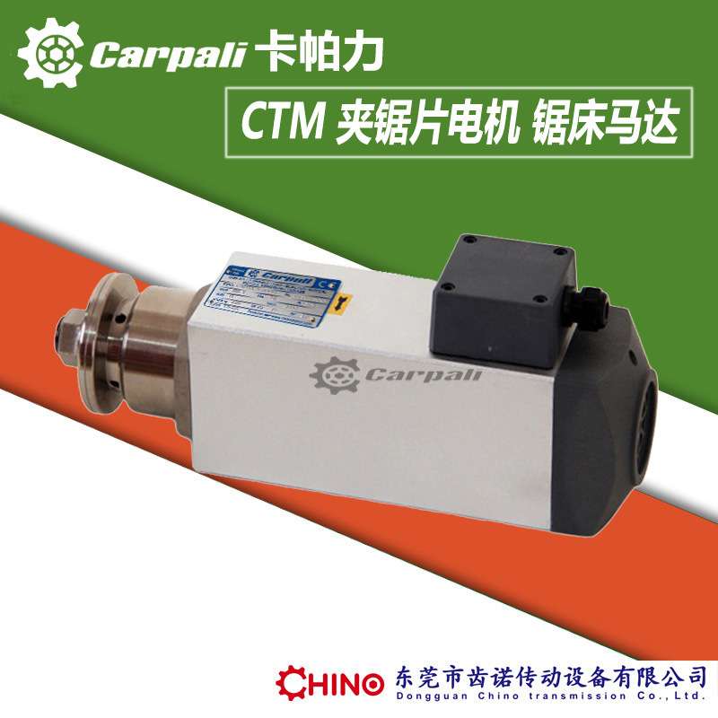 CARPALI精密夹锯片电机 抛光打磨高速主轴 切割电机 CTM60