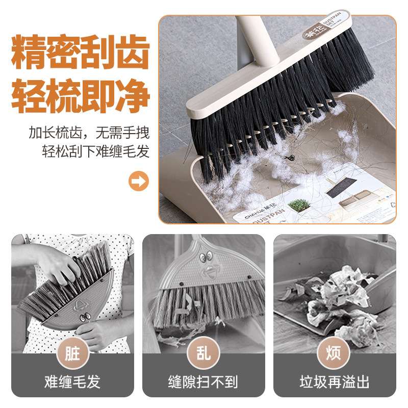 茶花扫把套装软毛扫帚簸箕组合畚斗簸箕笤帚厨房长柄扫地神器套装
