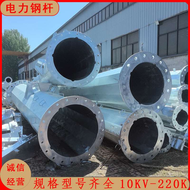 规格型号齐全高压输电线路钢管杆 10KV-220KV转角钢杆 地脚螺栓