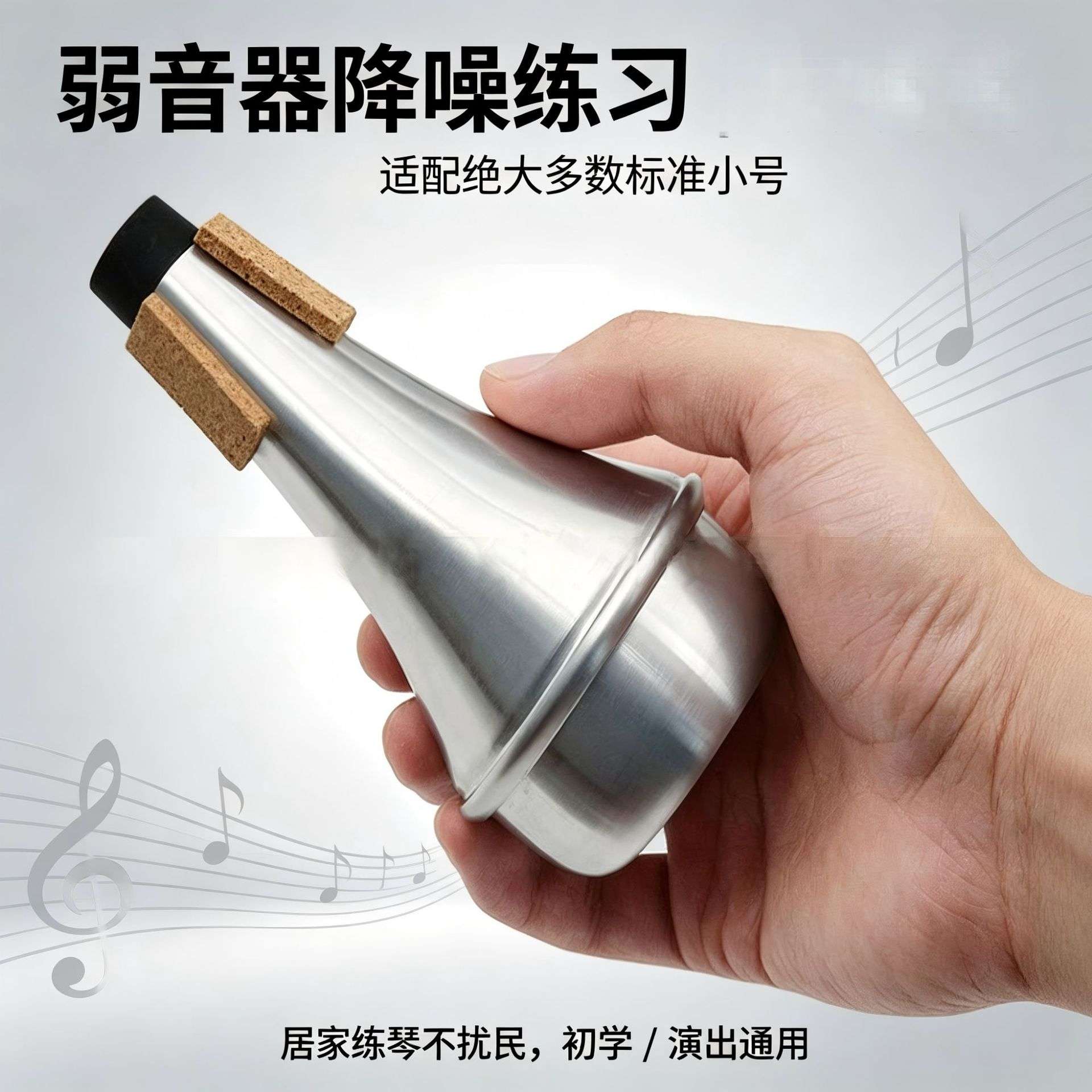 厂家 小号吹嘴银色3C5C7C小号弱音器组合跨境乐器配件