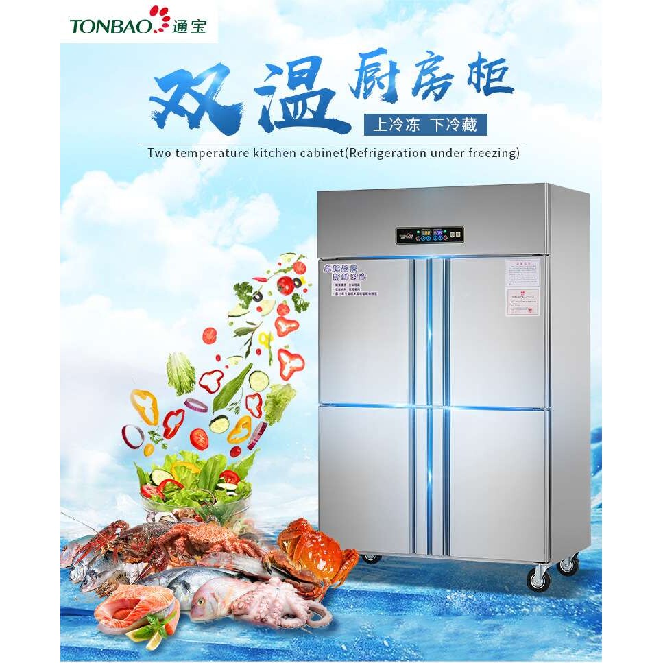 通宝四门冰箱商用铜管不锈钢大容量冰柜厨房酒店双温冷藏冷冻保鲜