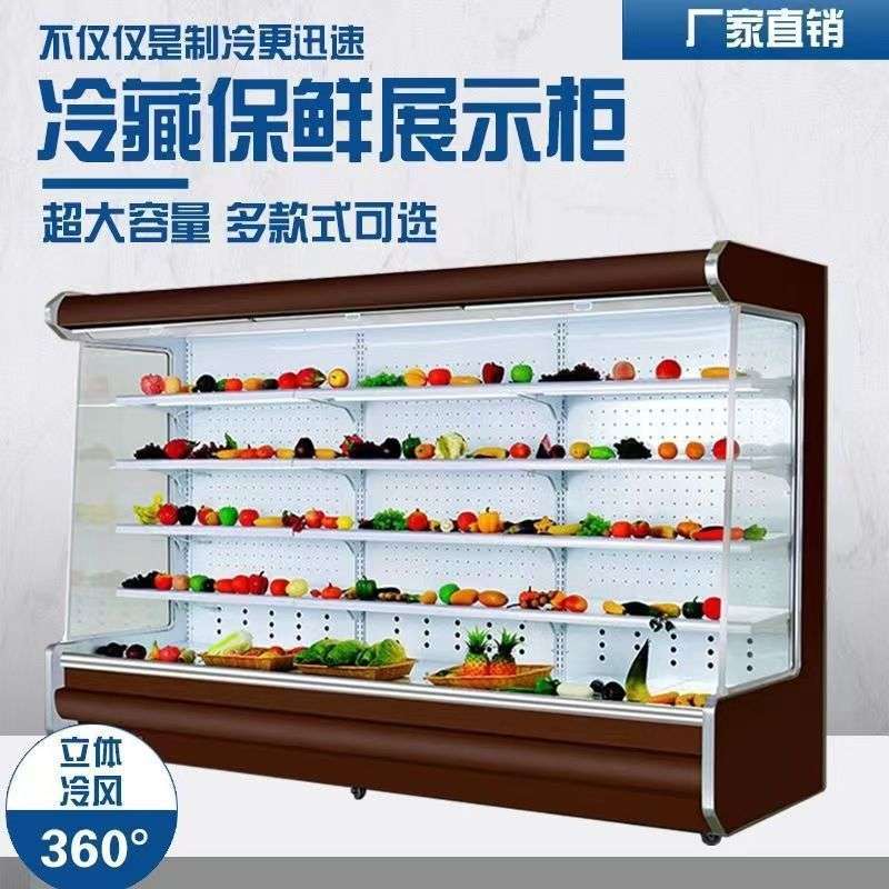 风幕柜商用分体机冷藏展示柜烤肉自助餐超市火锅店保鲜柜节能