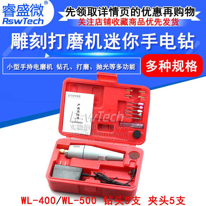 WL-400/500迷你小电钻 电磨机小型手持打磨雕刻机迷你型打磨机