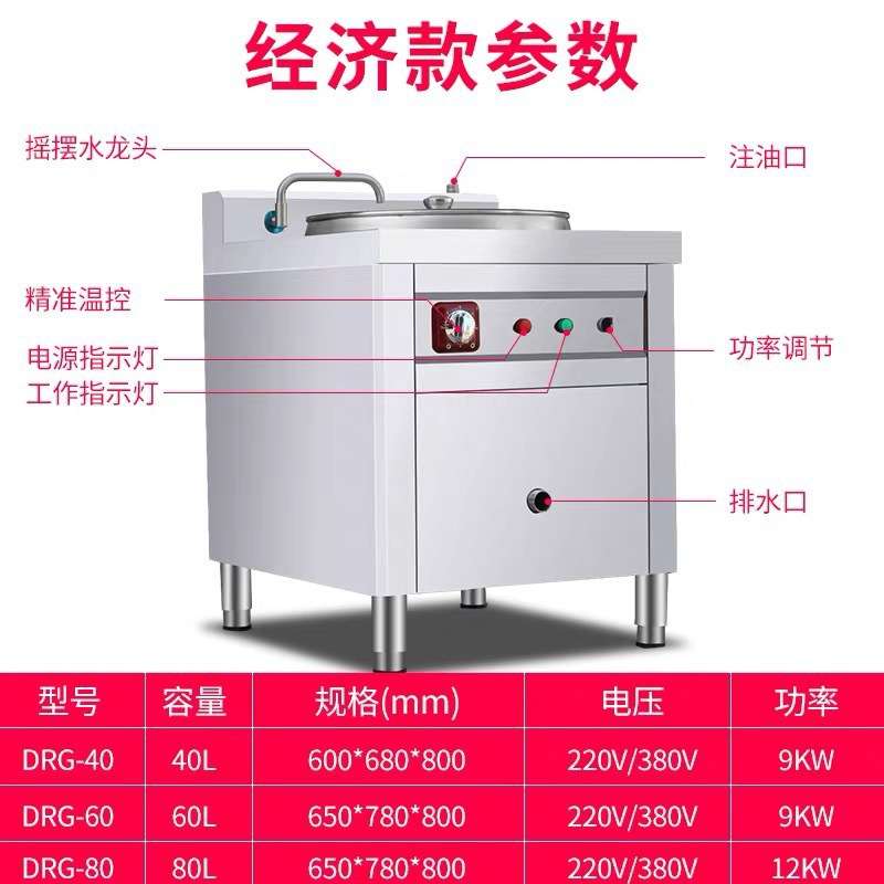全胜导热锅多功能液态导热锅商用熬八粥炖牛羊汤卤鸡煮肉不糊锅
