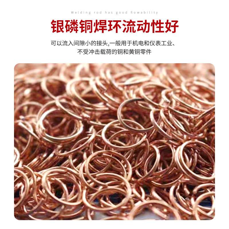 5%银磷铜焊条HL205银磷铜焊丝HAg-5B银磷铜焊环厂家供应多种规格