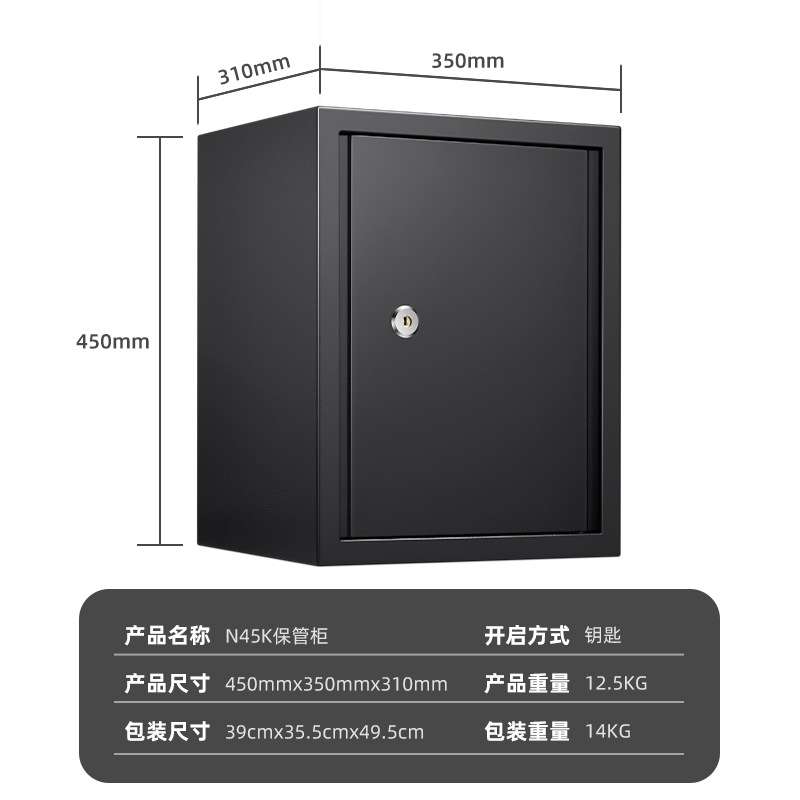 家用办公经济型单锁直开保险柜简单大空间老年人用机械式保险箱