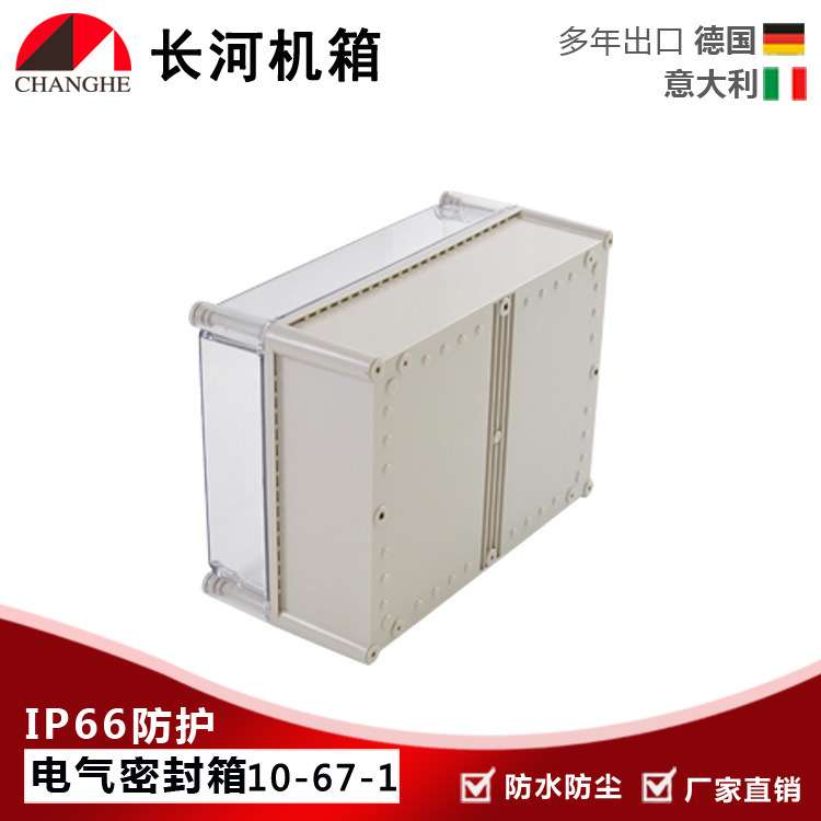 塑料配电箱 接线盒 过线盒 室内外防水监控盒10-67-1