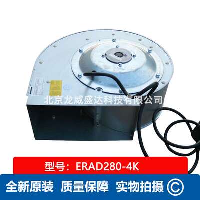 ERAD 280-4K 洛森Rosenberg B10-280061 1.08KW 散热工业风扇通风