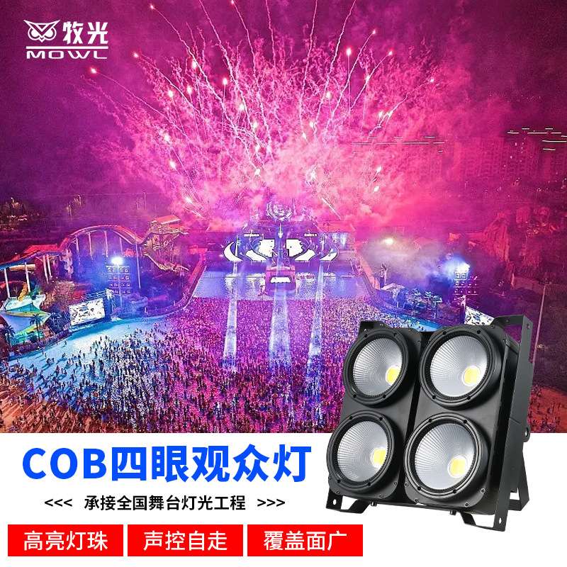 400wCOB暖白正白面光灯影视灯婚庆舞台爆闪LED双眼四眼观众补光灯