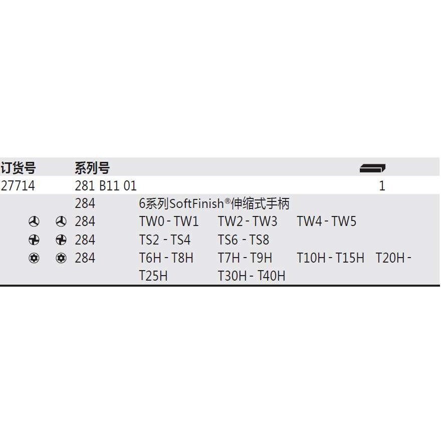 德国 Wiha 281 B11 01 6系列双头起子杆11件套 27714