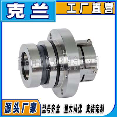 克兰机械密封HTM可替代约翰克兰机械密封集装式脱硫泵耐高温高压