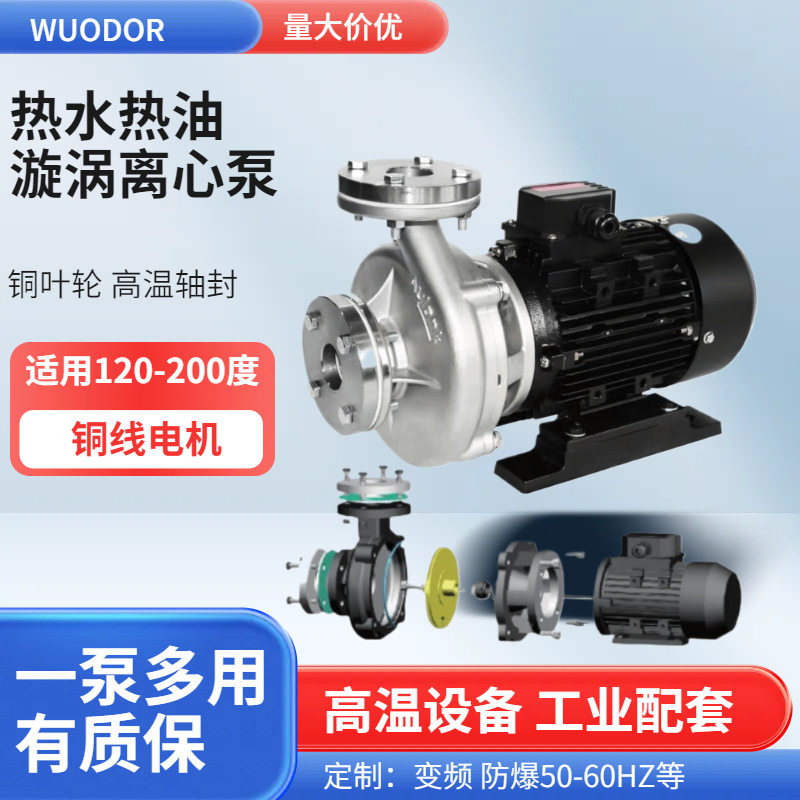 供应不锈钢离心泵RGZ-40E卧式电动高温热水导热油循环旋涡管道泵