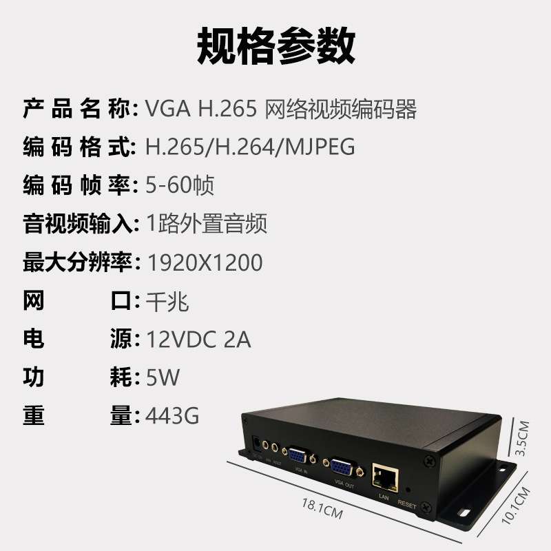 VGA编码器NDI直播编码器h其它农用工具
