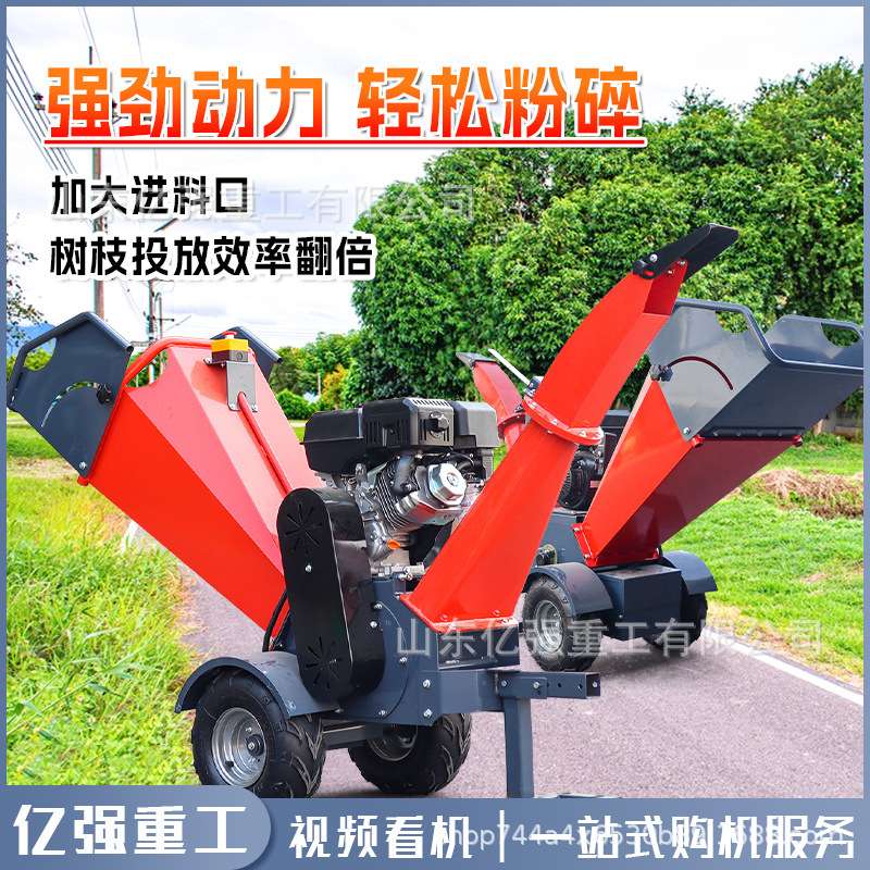 园林树枝粉碎机枝条树皮树木花草秸秆果园碎枝机履带式木材粉碎机